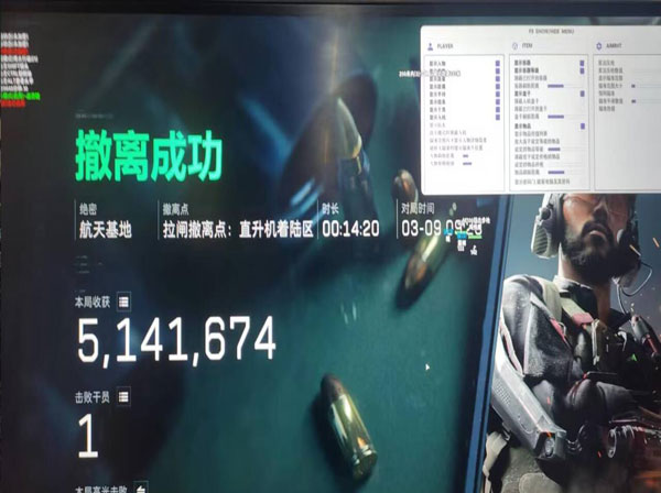 三角洲部队5外挂透视自瞄效果